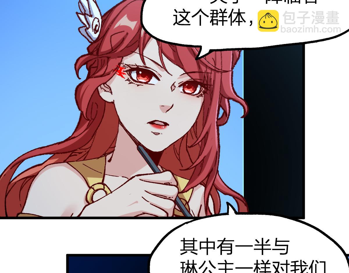 🍱圣墟 第248话 大战开始！！ 第18页