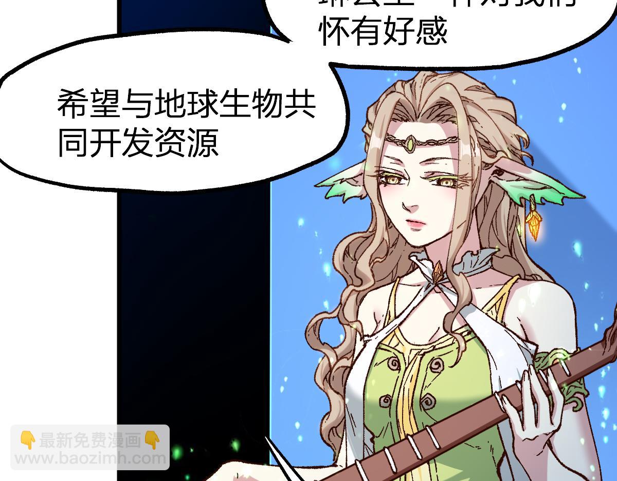 🍱圣墟 第248话 大战开始！！ 第19页