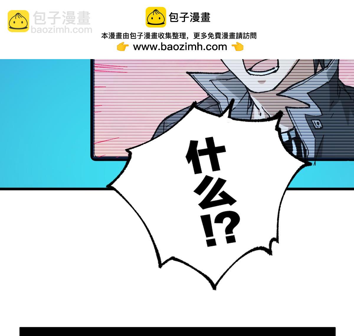 🍱圣墟 第248话 大战开始！！ 第2页