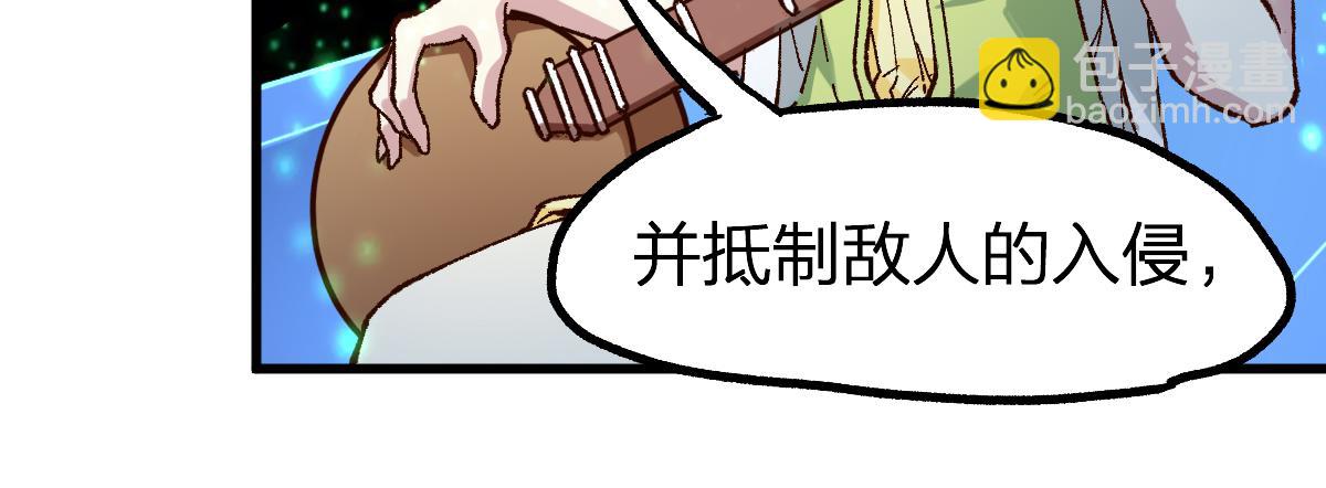 🍱圣墟 第248话 大战开始！！ 第20页