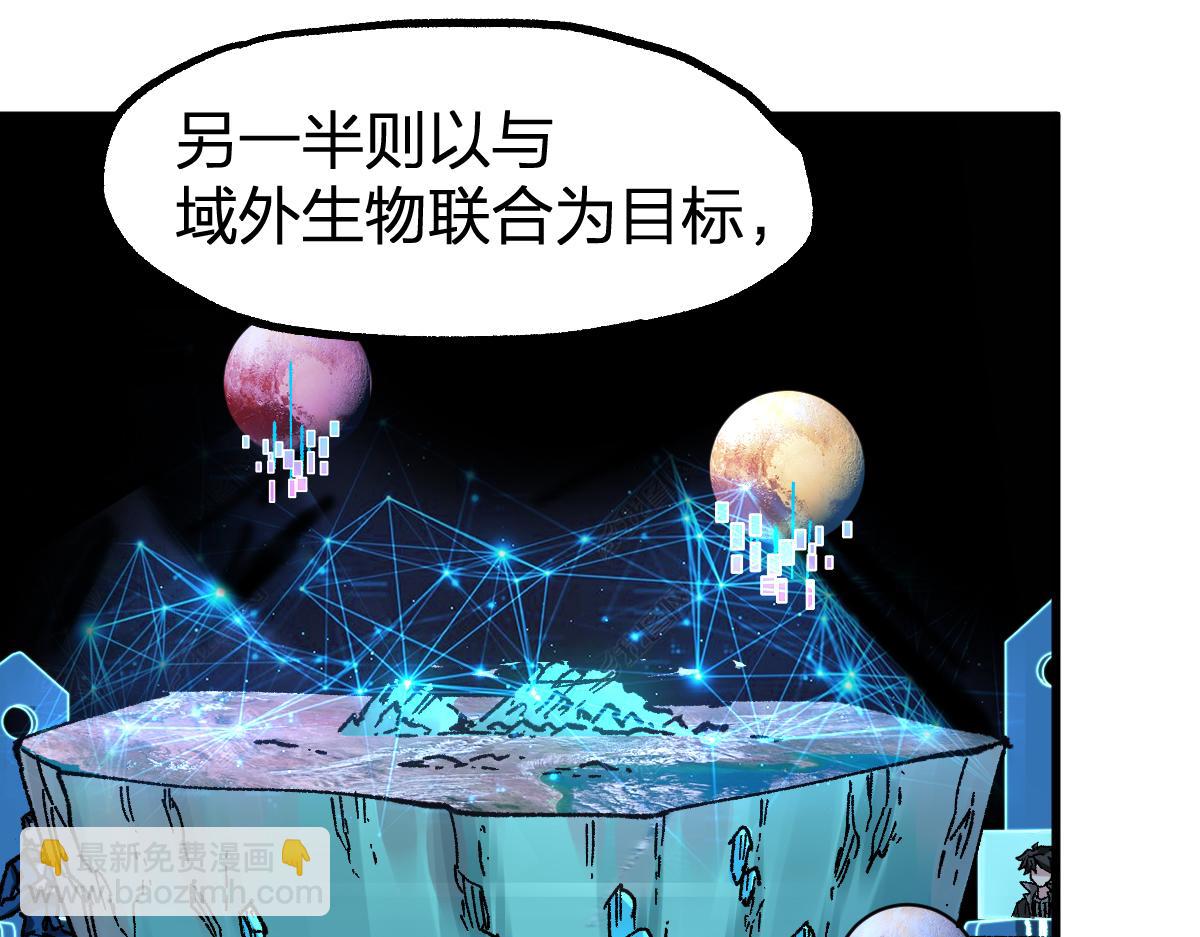 🍱圣墟 第248话 大战开始！！ 第21页