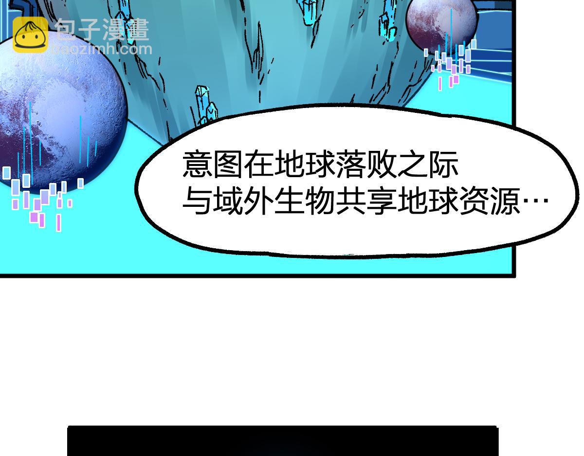 🍱圣墟 第248话 大战开始！！ 第22页