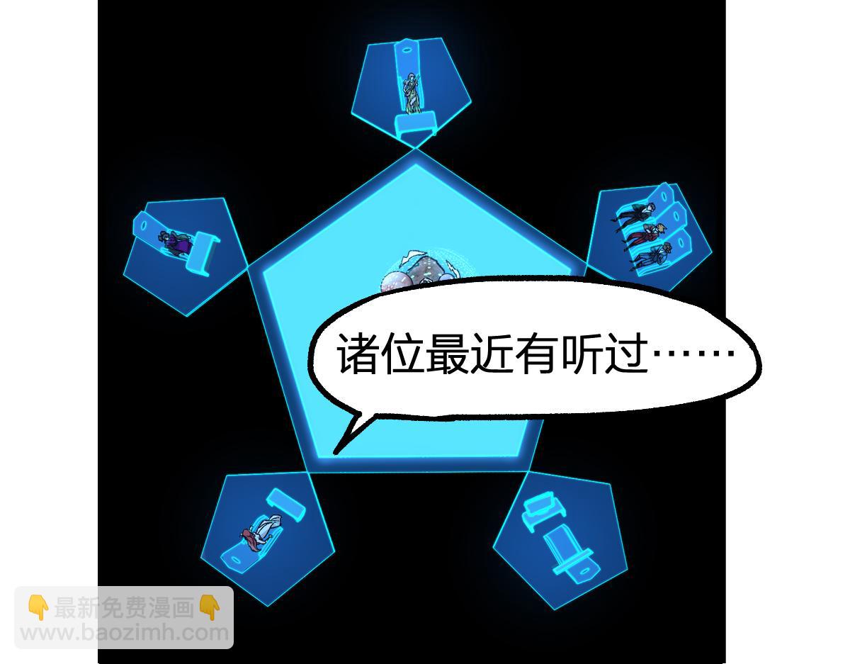 🍱圣墟 第248话 大战开始！！ 第23页