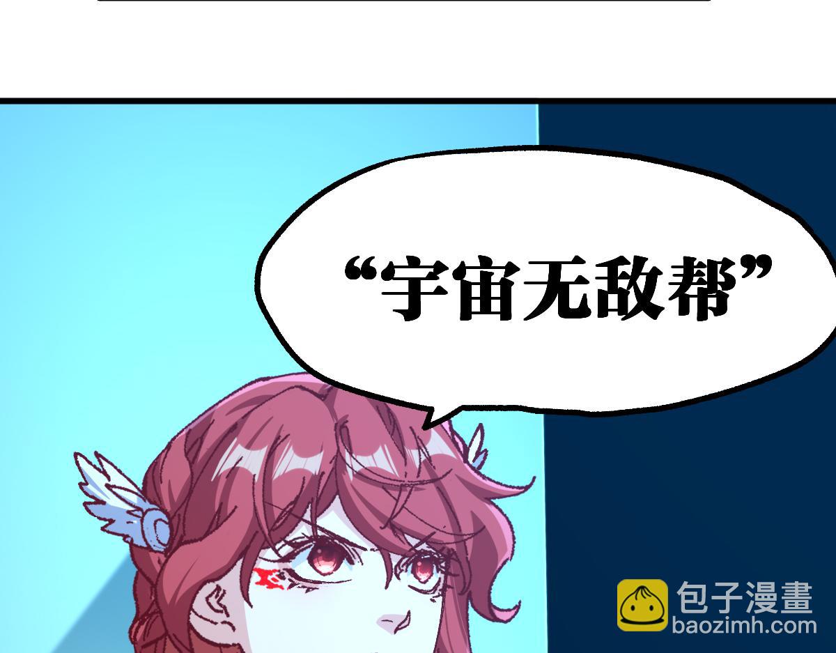 🍱圣墟 第248话 大战开始！！ 第24页