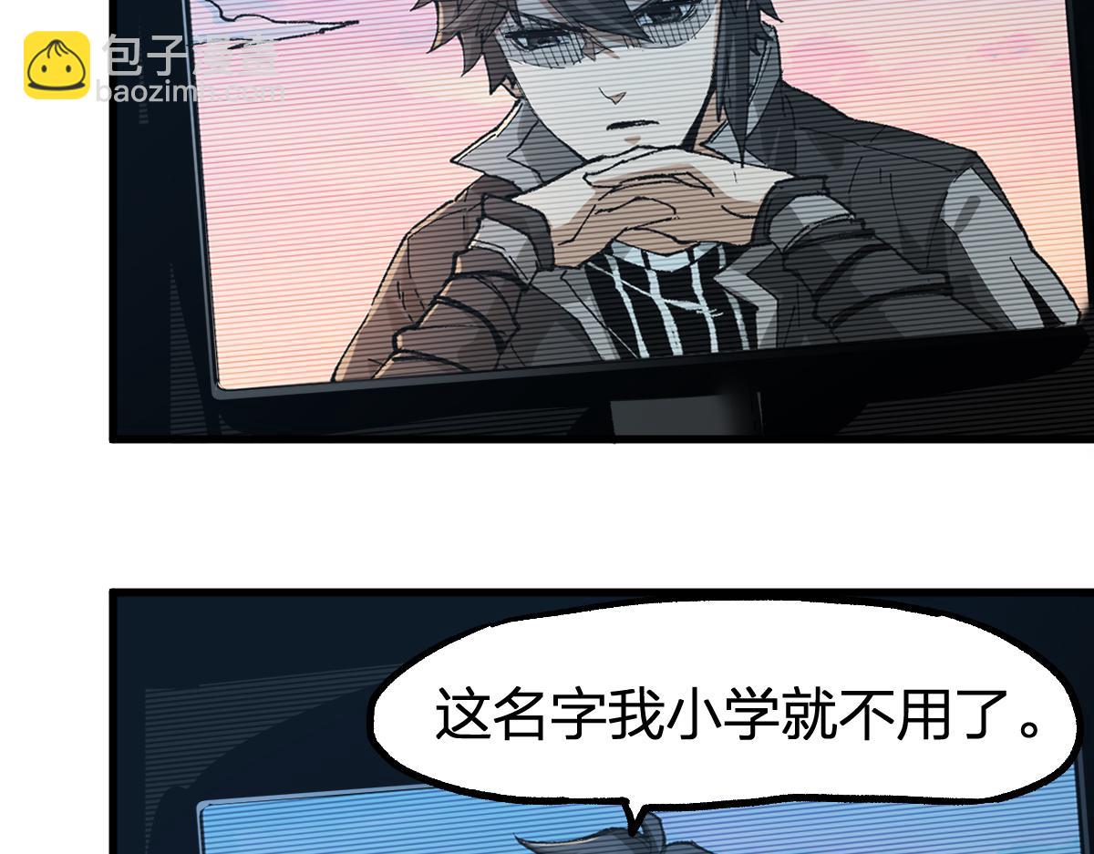 🍱圣墟 第248话 大战开始！！ 第27页