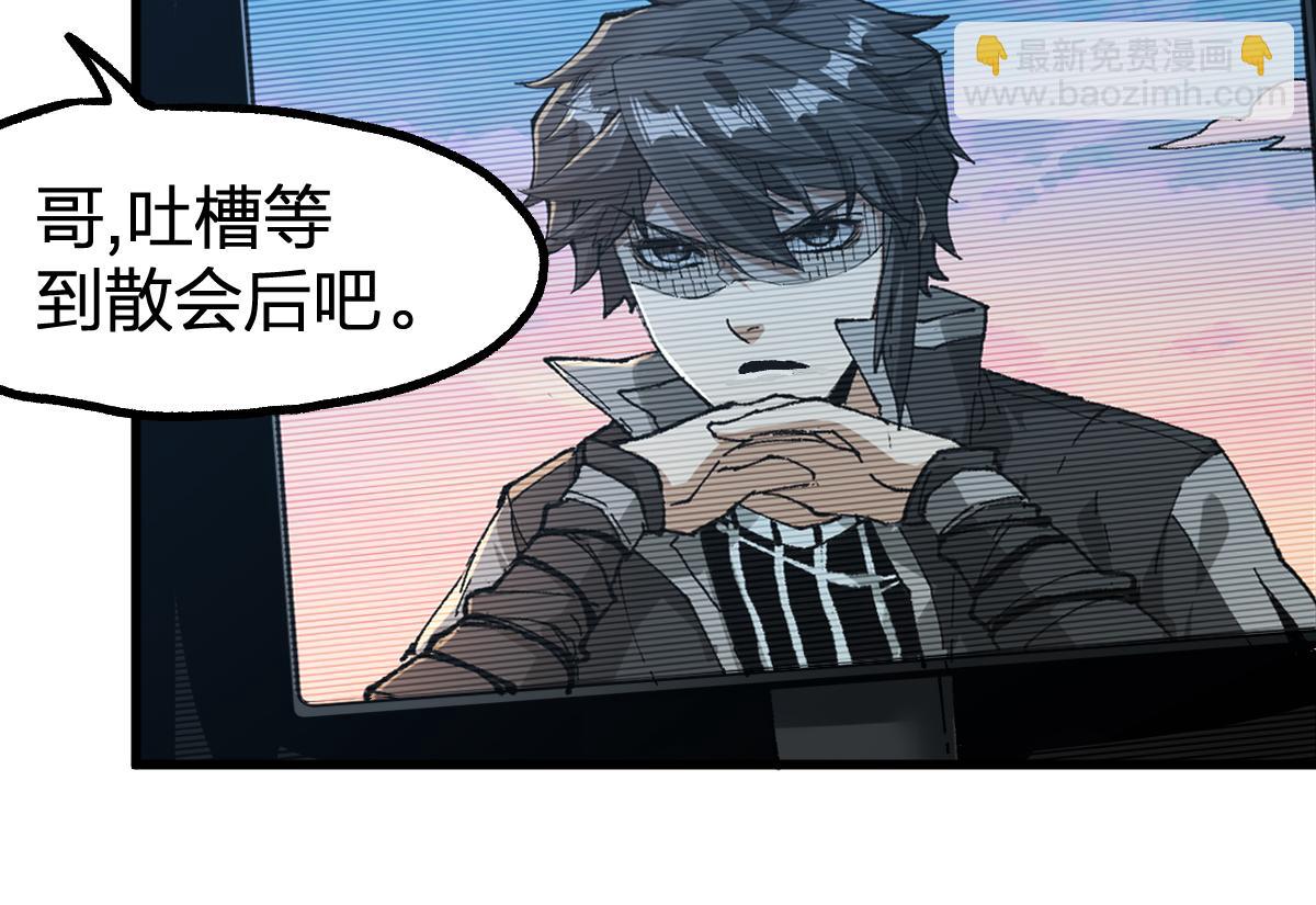🍱圣墟 第248话 大战开始！！ 第28页