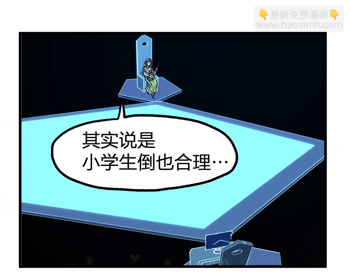 🍱圣墟 第248话 大战开始！！ 第29页