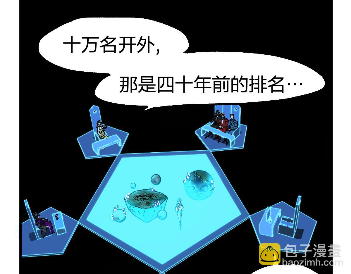 🍱圣墟 第248话 大战开始！！ 第3页