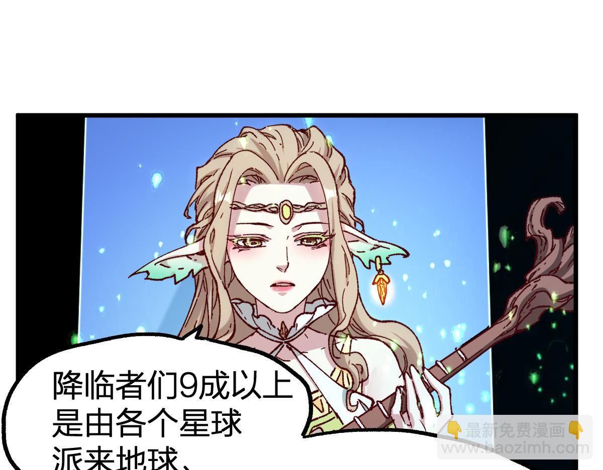 🍱圣墟 第248话 大战开始！！ 第30页