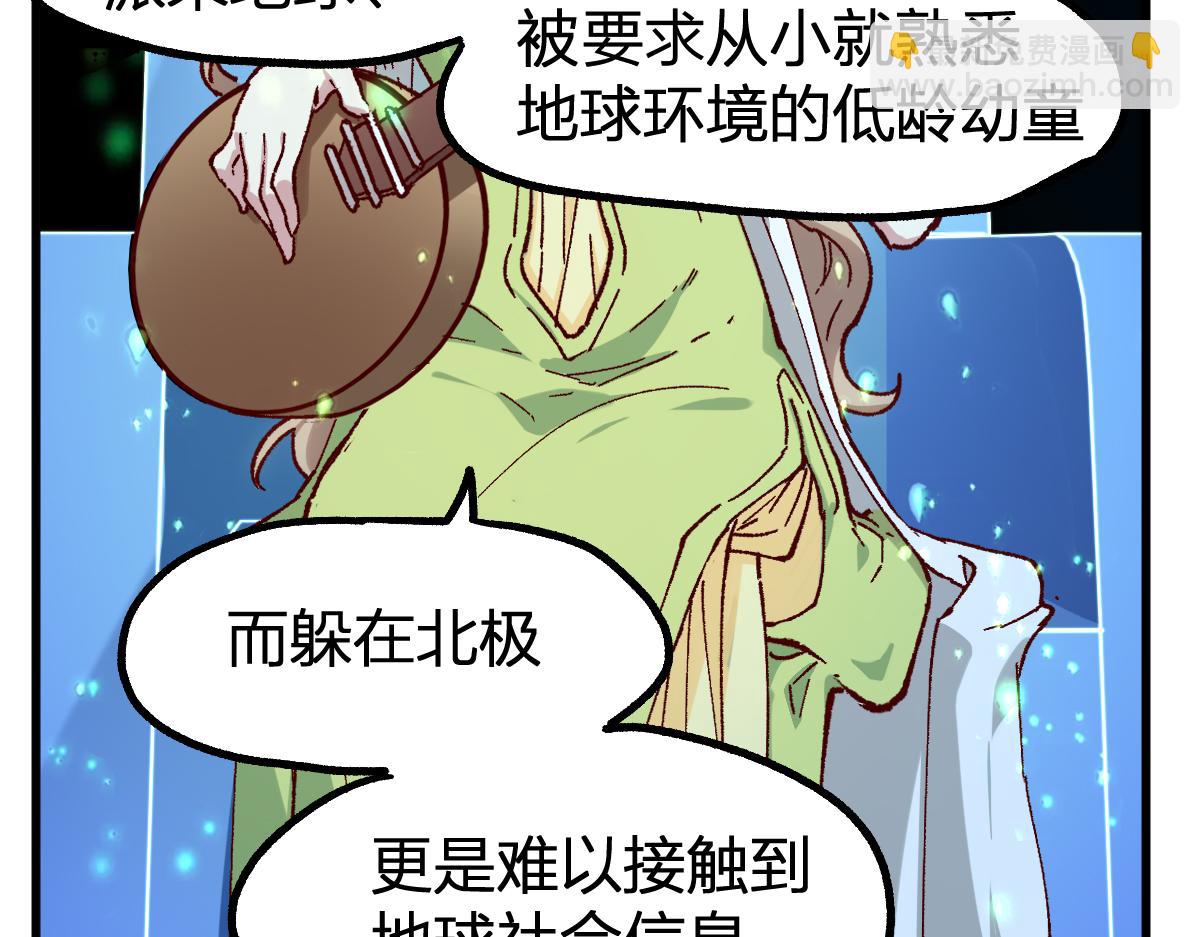 🍱圣墟 第248话 大战开始！！ 第31页