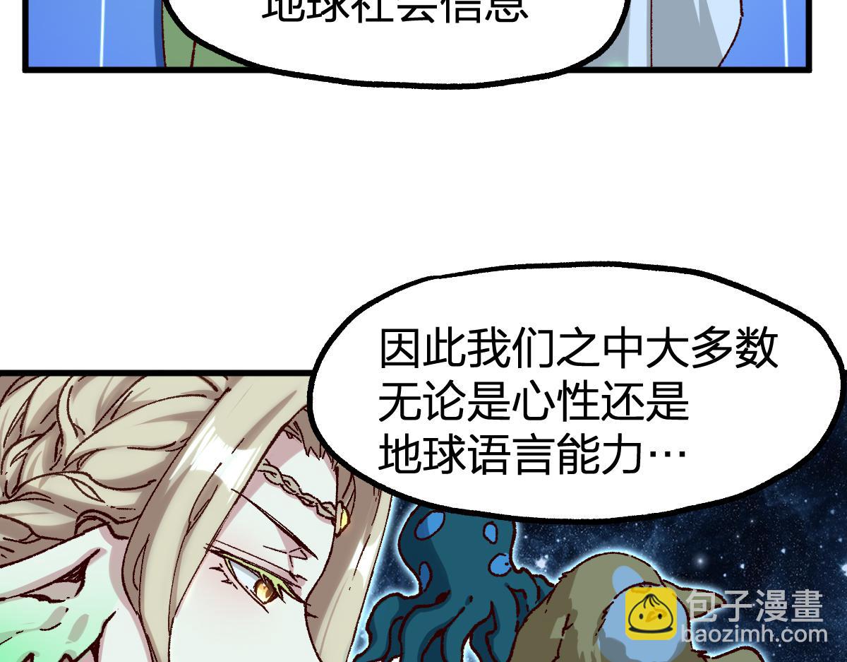🍱圣墟 第248话 大战开始！！ 第32页