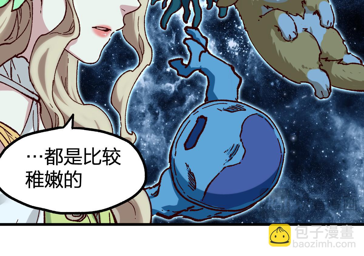 🍱圣墟 第248话 大战开始！！ 第33页
