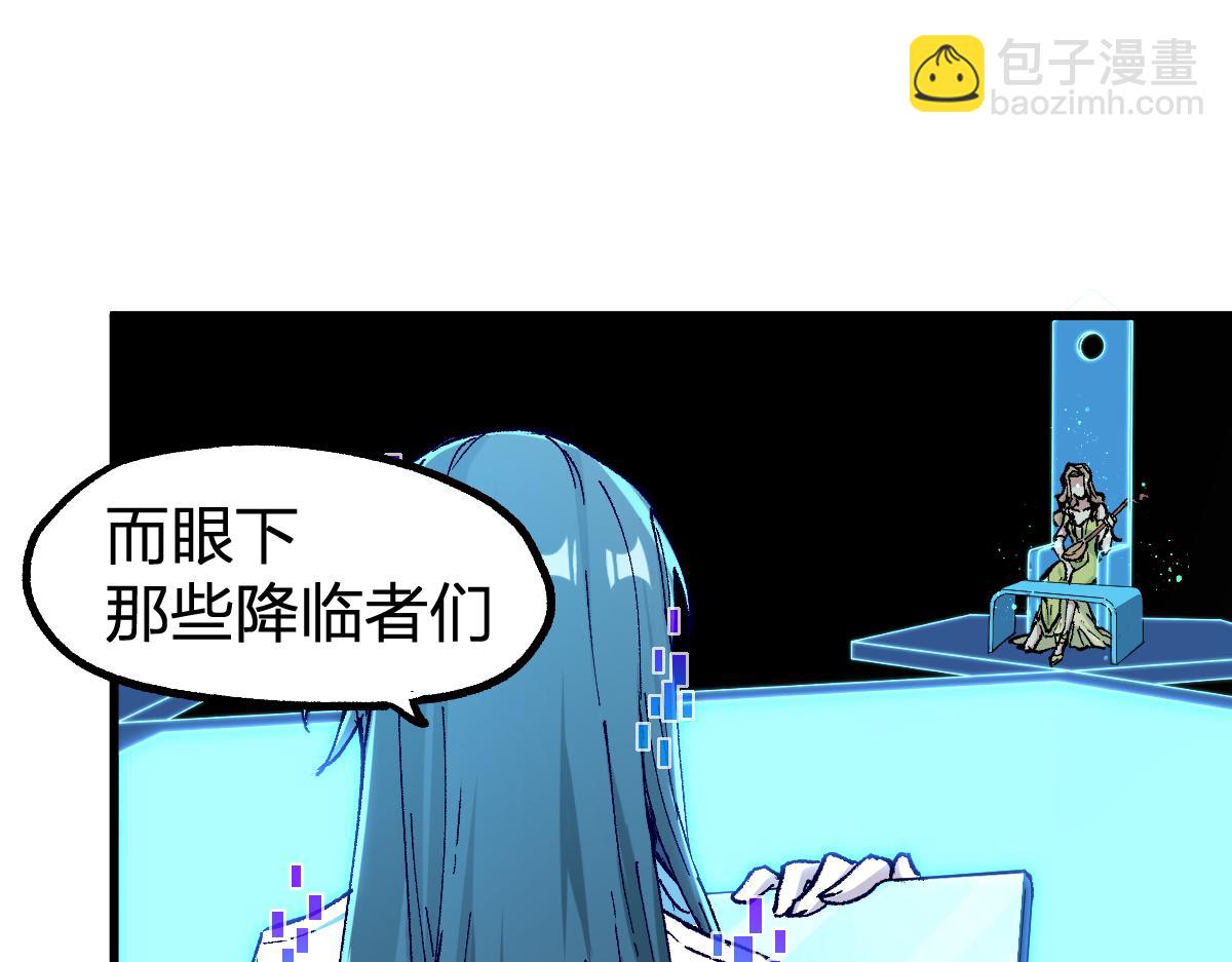 🍱圣墟 第248话 大战开始！！ 第34页