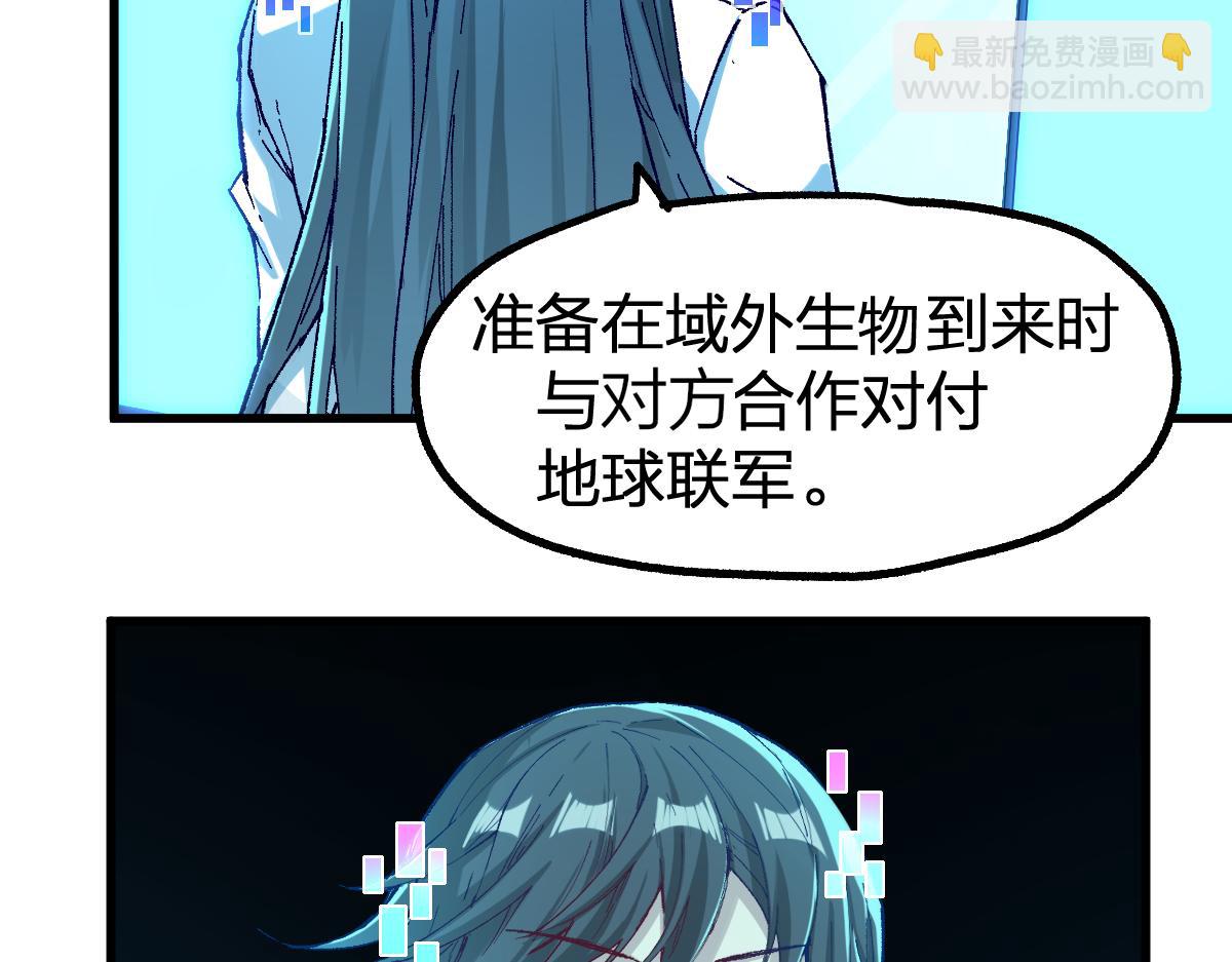 🍱圣墟 第248话 大战开始！！ 第35页