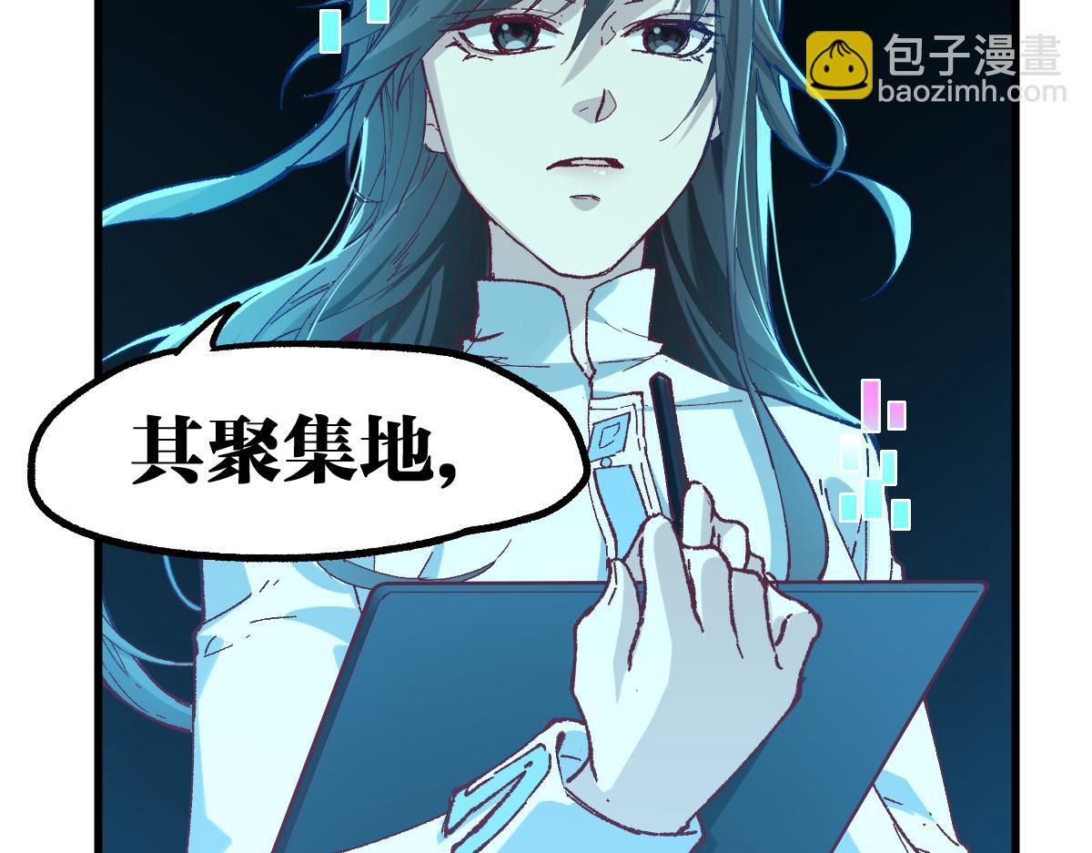 🍱圣墟 第248话 大战开始！！ 第36页