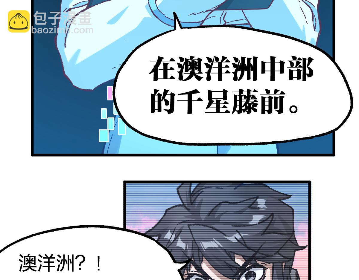 🍱圣墟 第248话 大战开始！！ 第37页