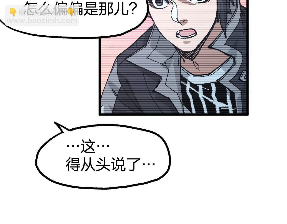 🍱圣墟 第248话 大战开始！！ 第38页
