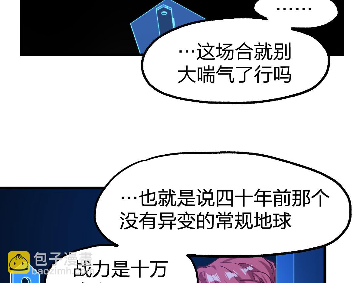 🍱圣墟 第248话 大战开始！！ 第4页