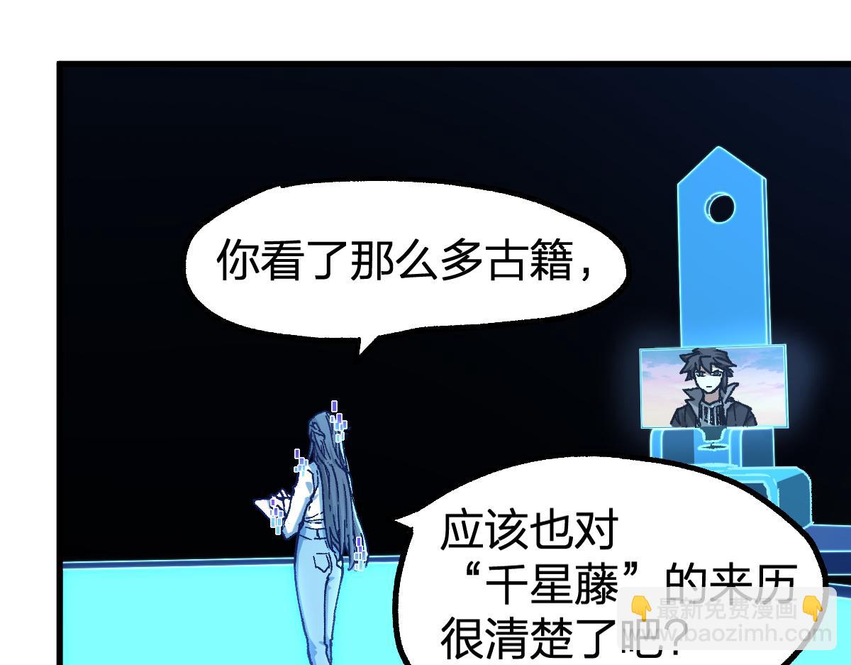 🍱圣墟 第248话 大战开始！！ 第40页