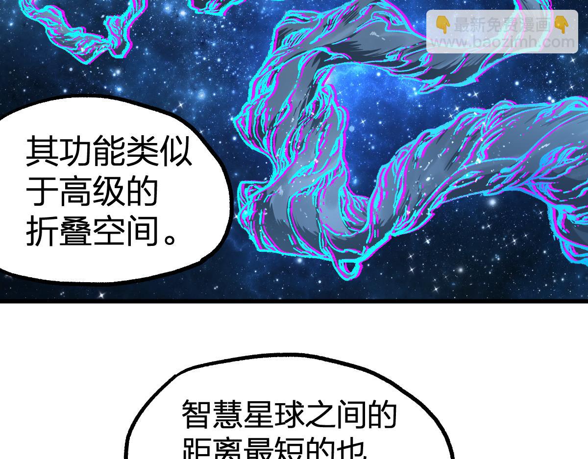 🍱圣墟 第248话 大战开始！！ 第43页