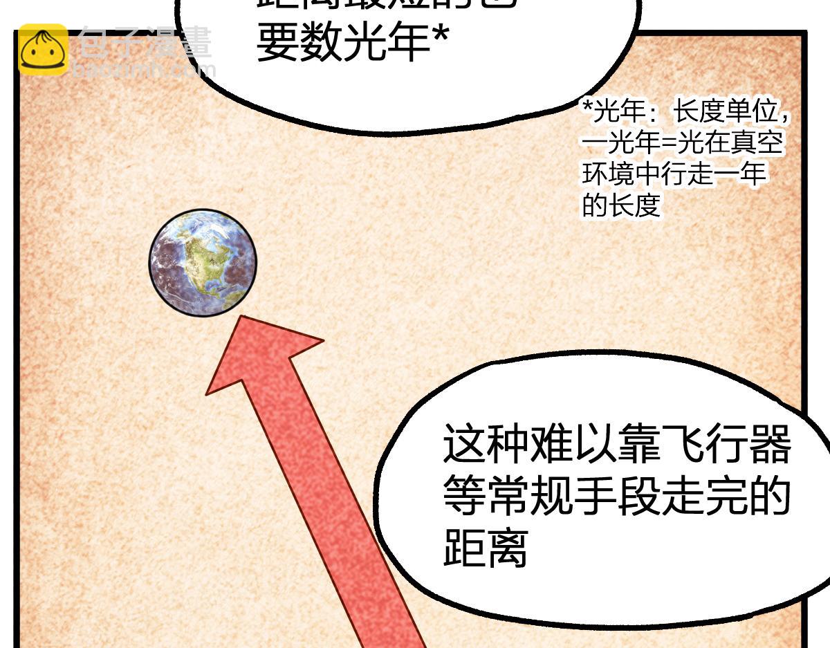 🍱圣墟 第248话 大战开始！！ 第44页