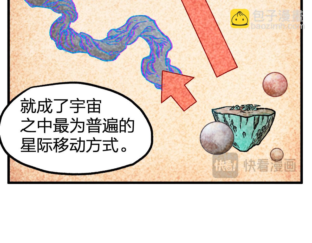 🍱圣墟 第248话 大战开始！！ 第47页