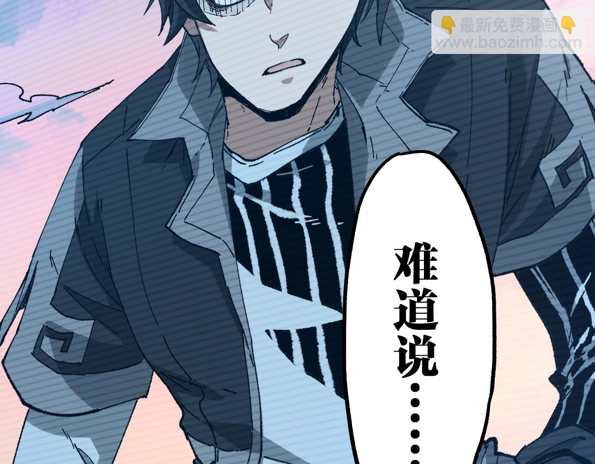 🍱圣墟 第248话 大战开始！！ 第49页