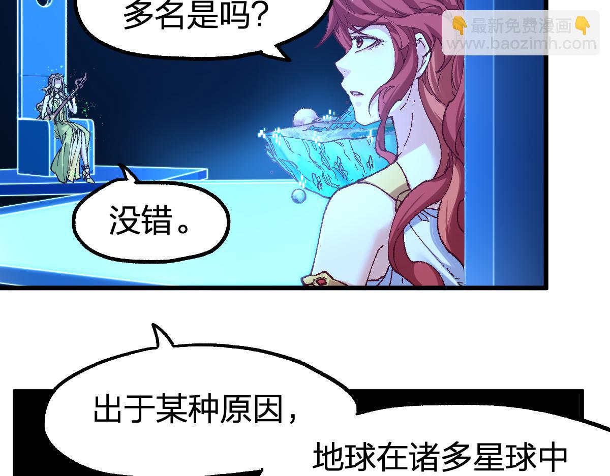 🍱圣墟 第248话 大战开始！！ 第5页