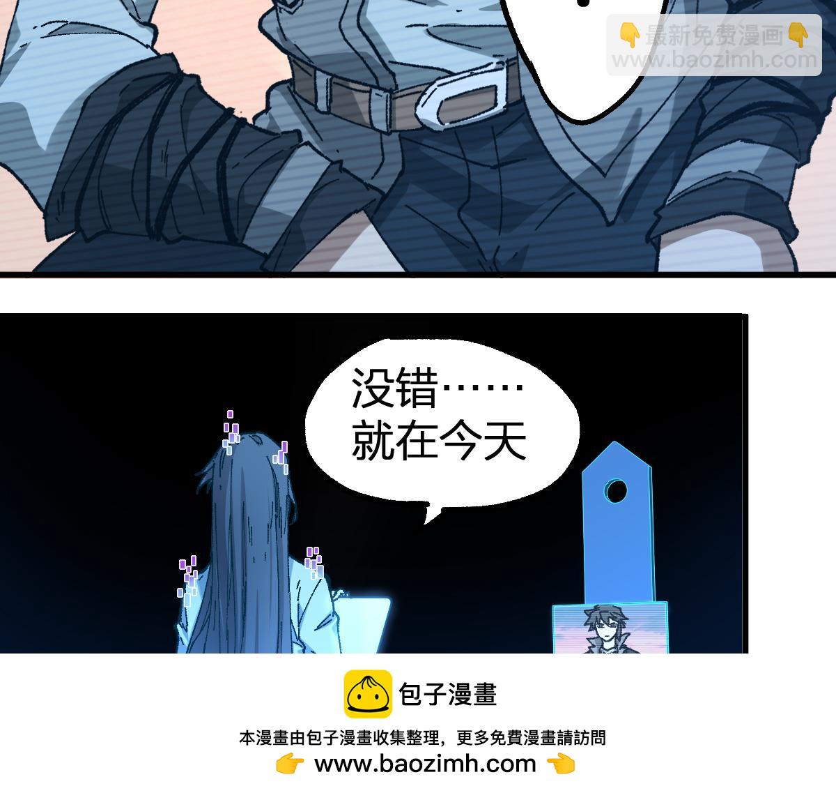 🍱圣墟 第248话 大战开始！！ 第50页