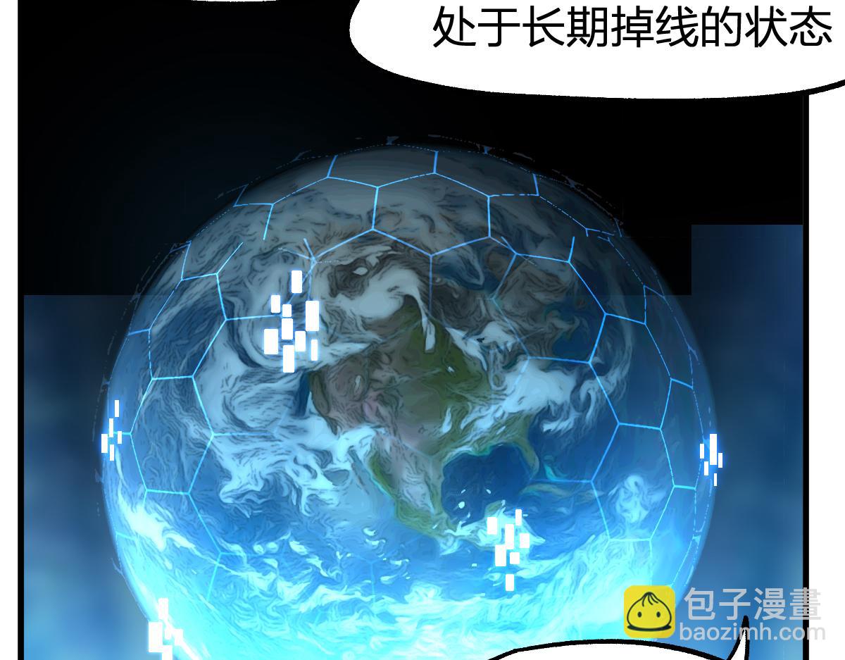 🍱圣墟 第248话 大战开始！！ 第6页