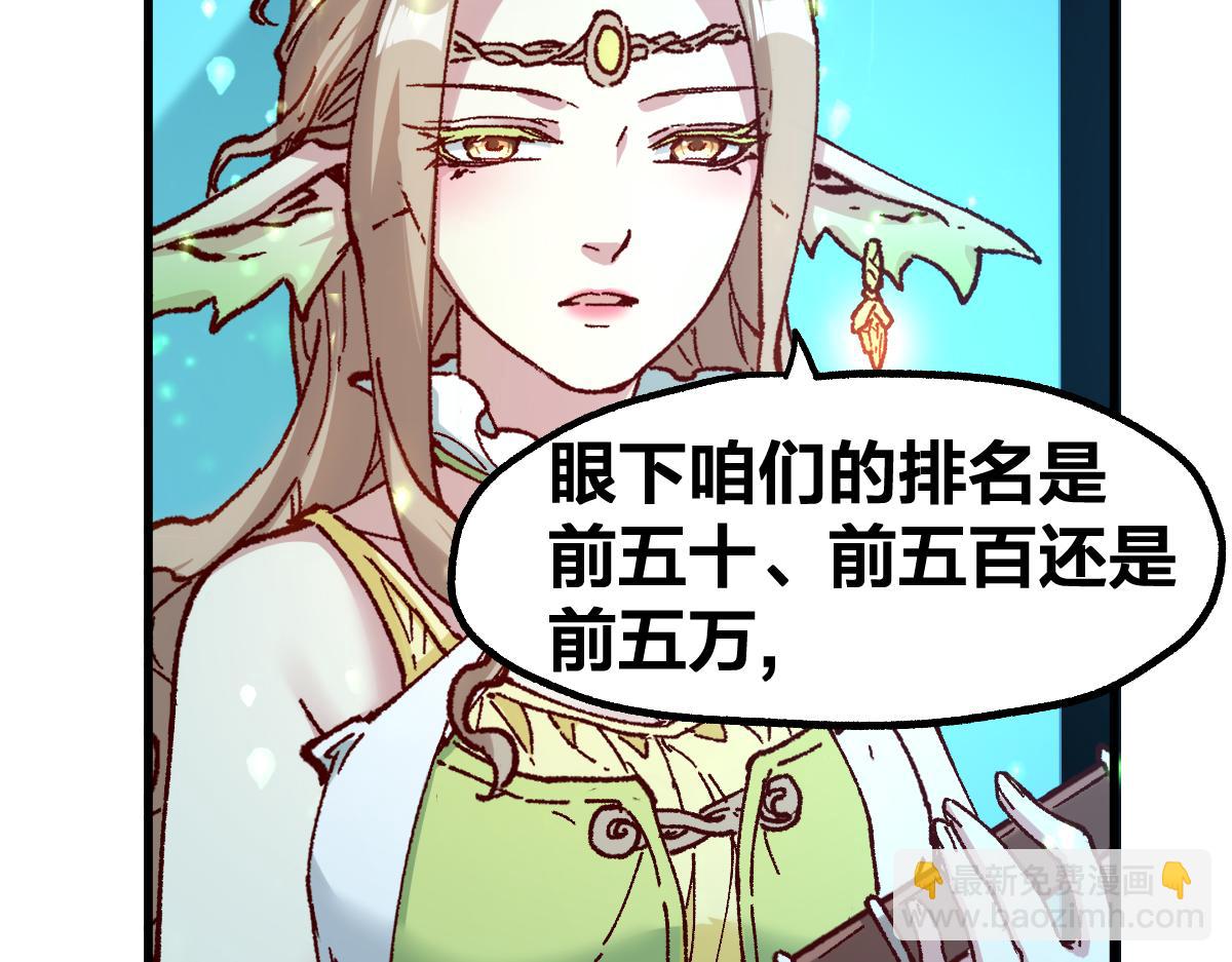 🍱圣墟 第248话 大战开始！！ 第8页