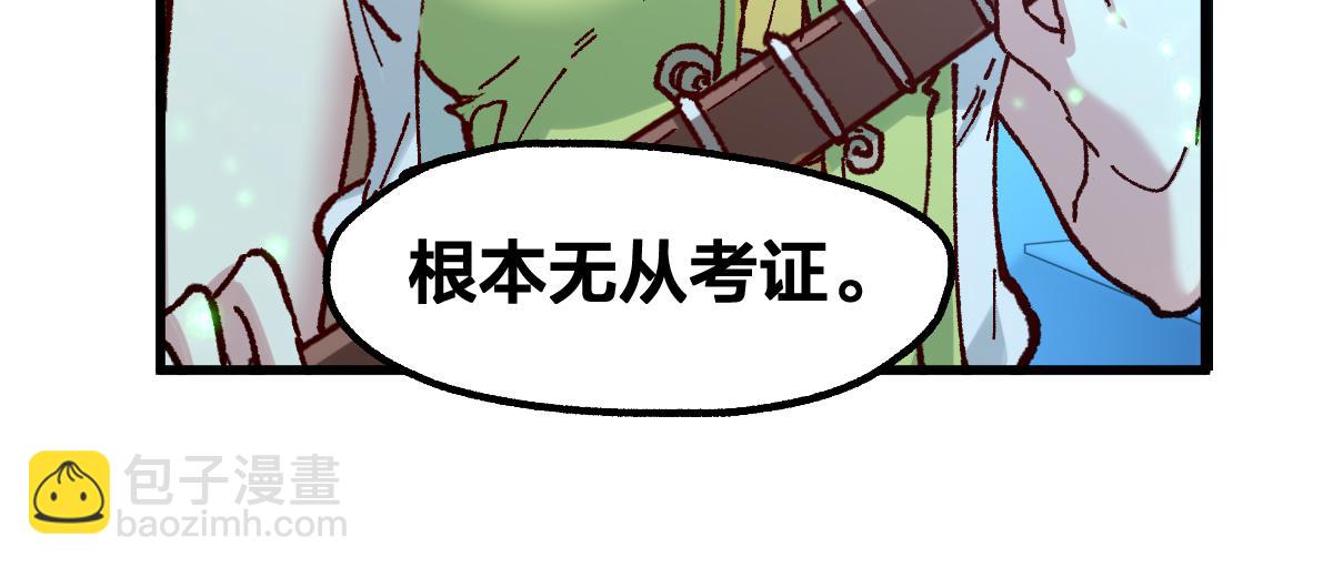 🍱圣墟 第248话 大战开始！！ 第9页
