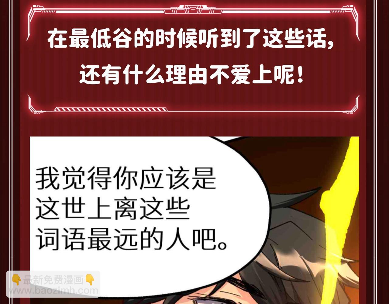 🍱圣墟 第10期 搞点事：不死凤王大仇得报，好嗑！ 第11页
