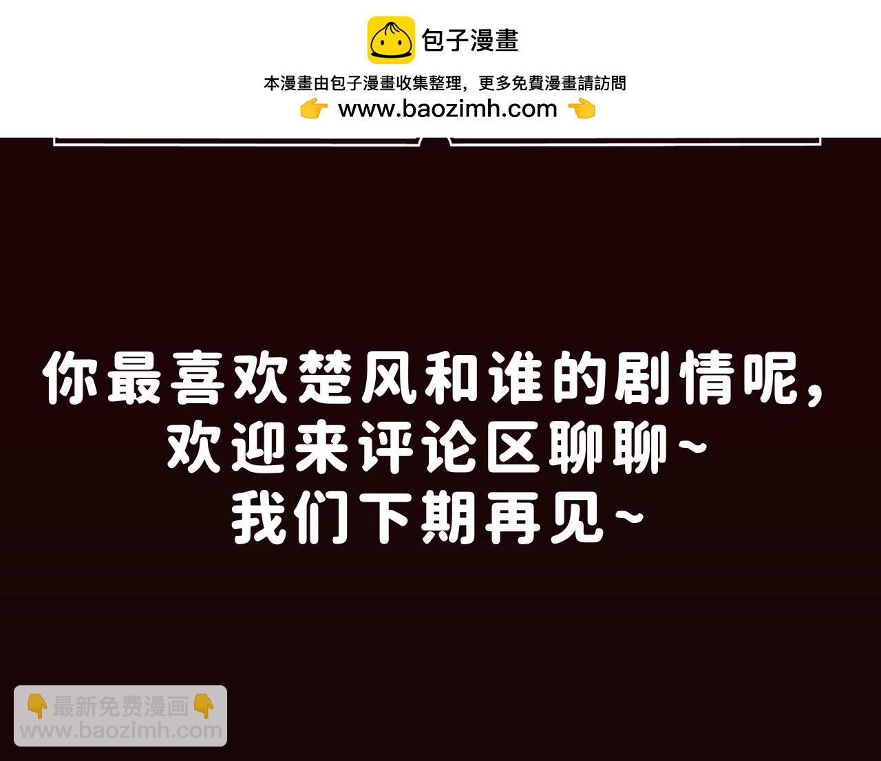 🍱圣墟 第10期 搞点事：不死凤王大仇得报，好嗑！ 第15页