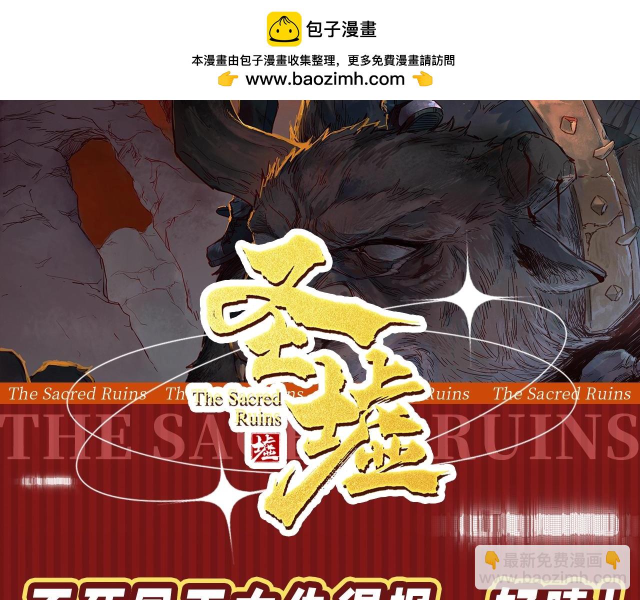 🍱圣墟 第10期 搞点事：不死凤王大仇得报，好嗑！ 第2页
