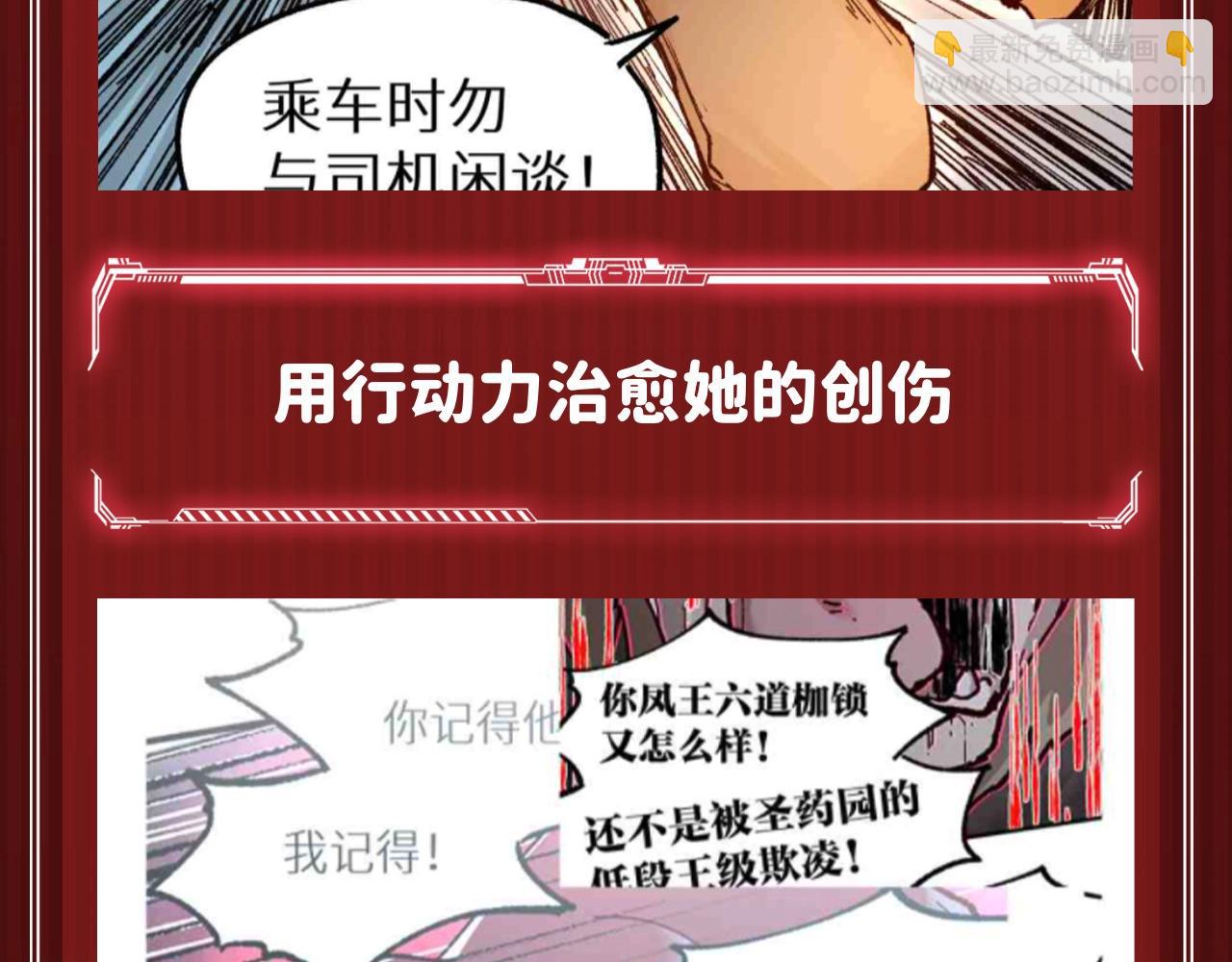 🍱圣墟 第10期 搞点事：不死凤王大仇得报，好嗑！ 第7页