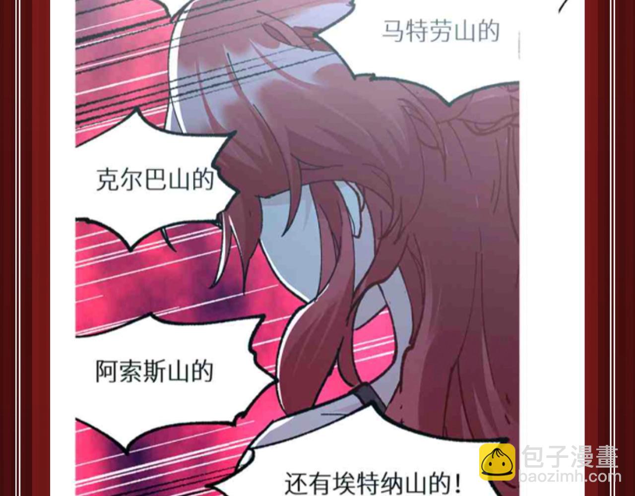 🍱圣墟 第10期 搞点事：不死凤王大仇得报，好嗑！ 第8页