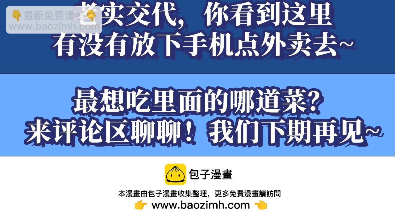 🍱圣墟 第11期 整活企划：那些年进了楚风肚子的王级 第10页