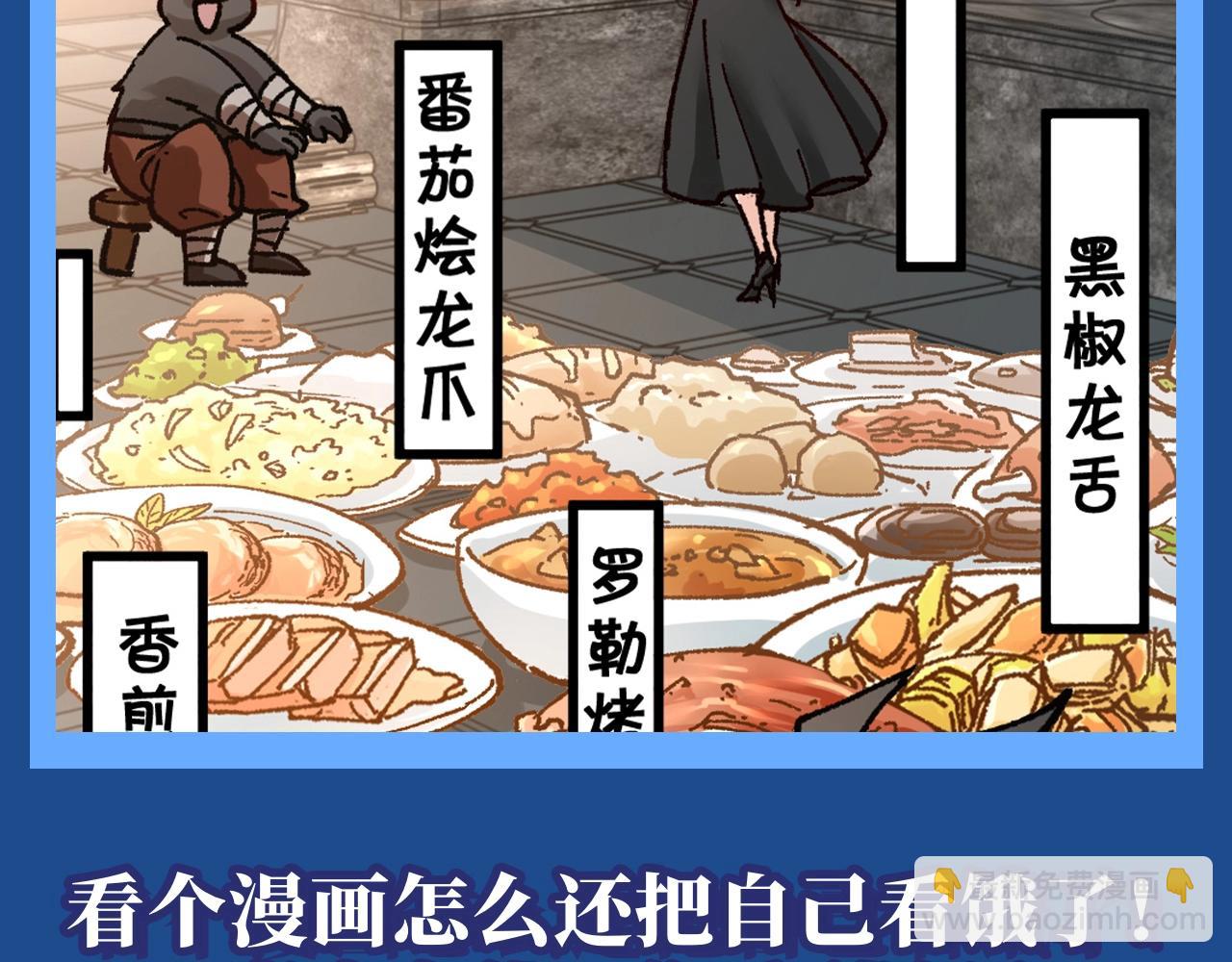 🍱圣墟 第11期 整活企划：那些年进了楚风肚子的王级 第9页