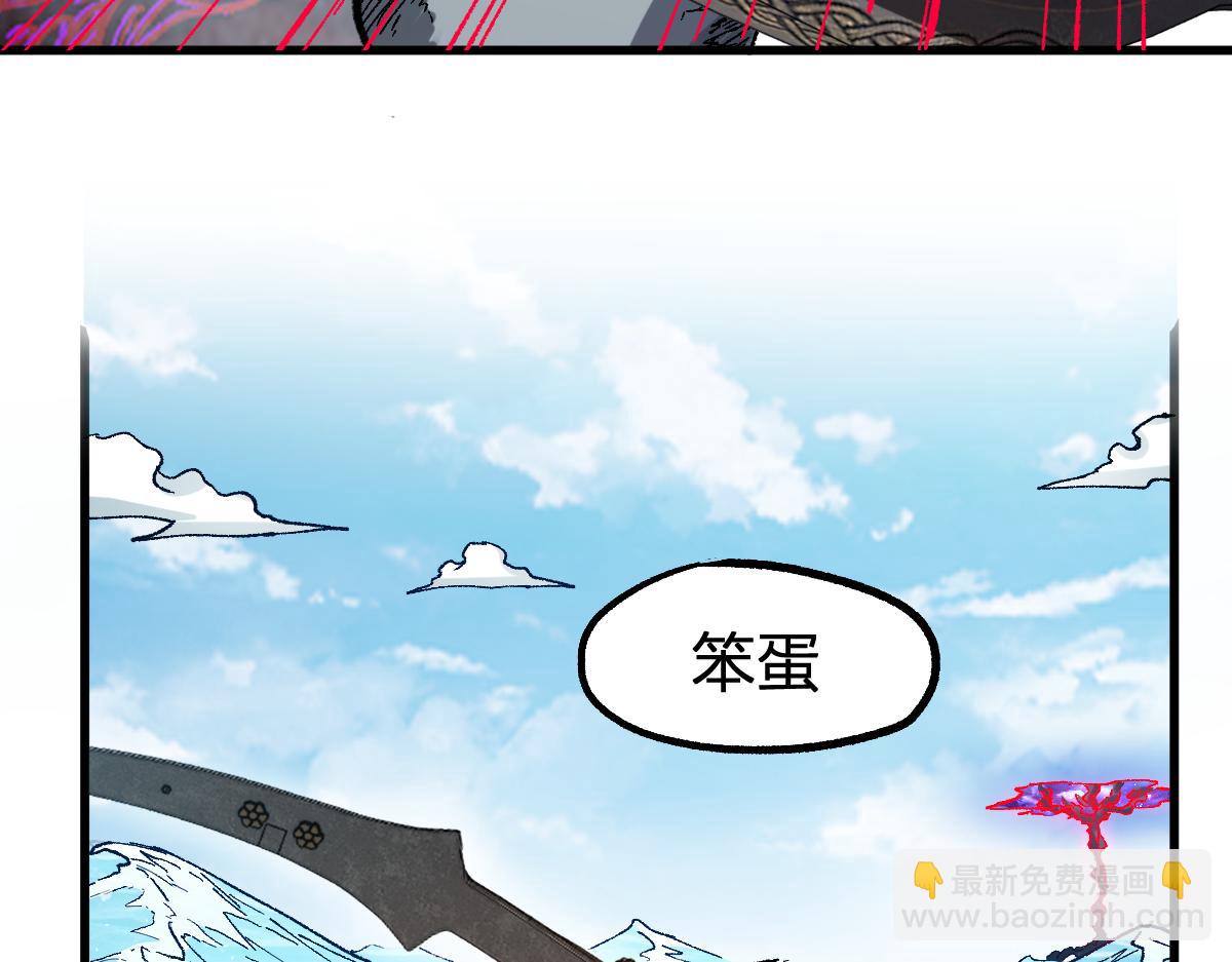 🍱圣墟 第250话 全面碾压！！ 第15页