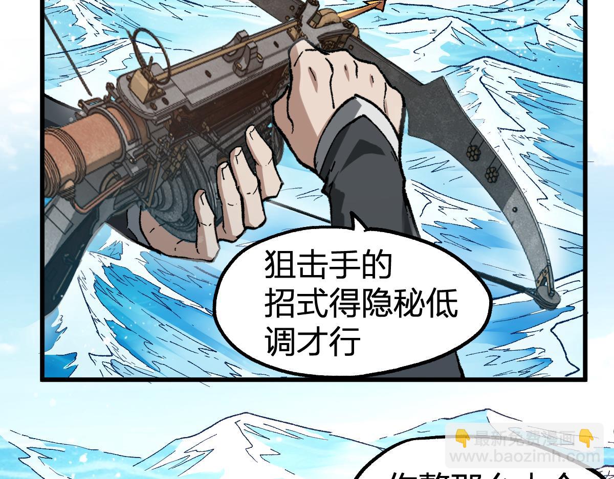 🍱圣墟 第250话 全面碾压！！ 第16页