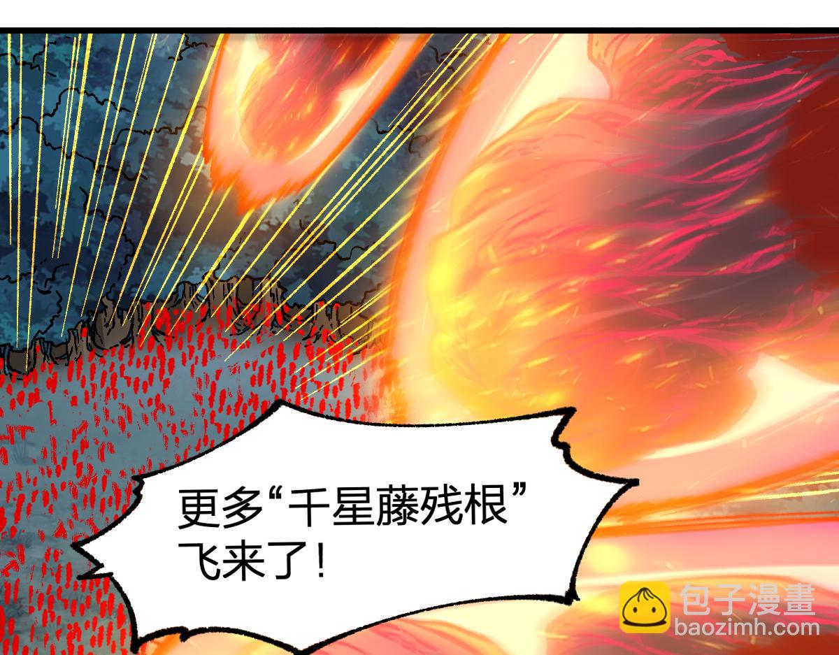 🍱圣墟 第250话 全面碾压！！ 第19页