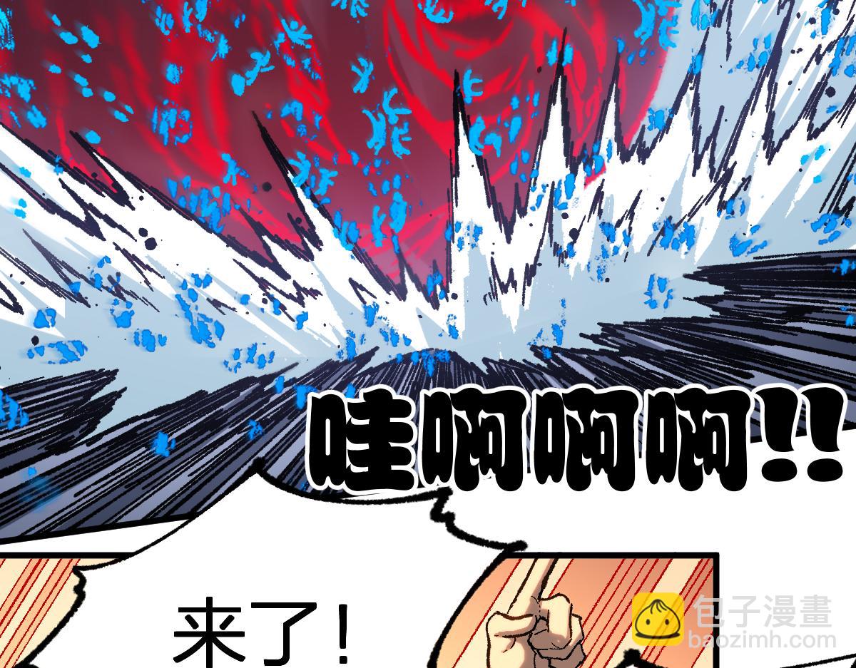 🍱圣墟 第250话 全面碾压！！ 第28页