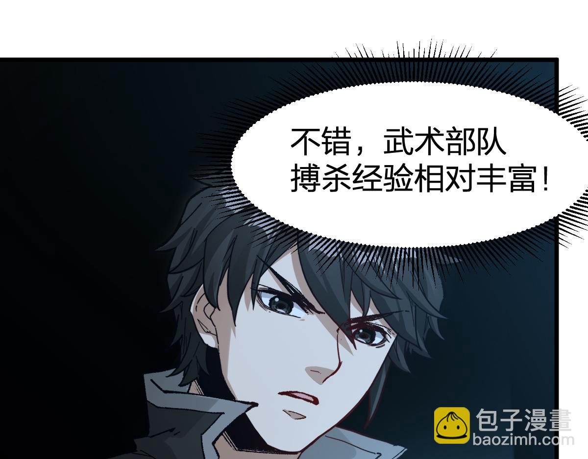 🍱圣墟 第250话 全面碾压！！ 第33页