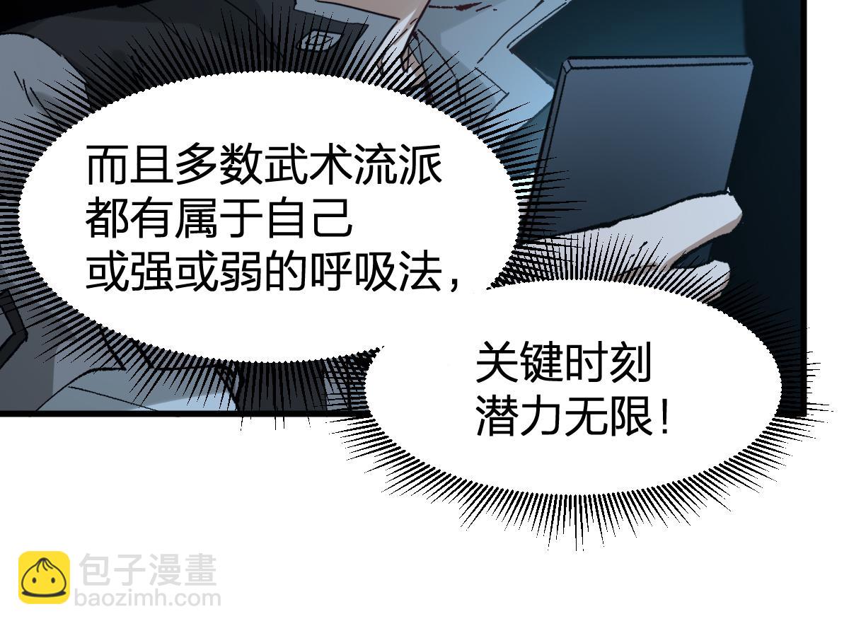 🍱圣墟 第250话 全面碾压！！ 第34页