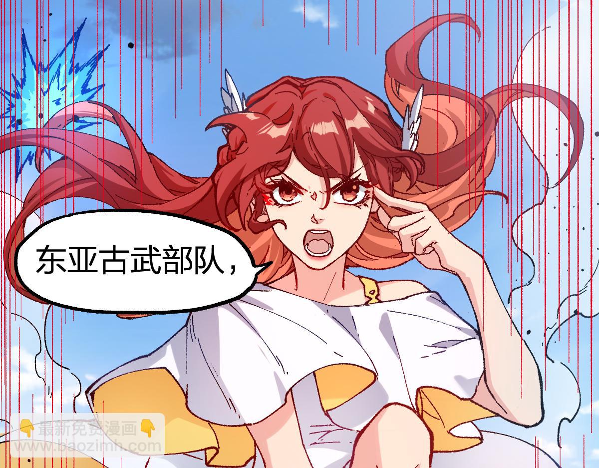 🍱圣墟 第250话 全面碾压！！ 第35页