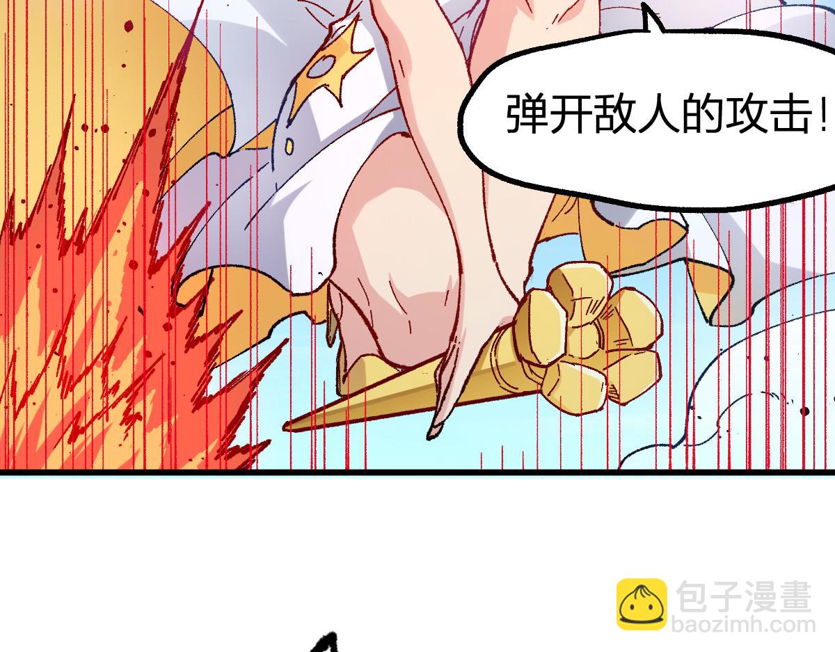 🍱圣墟 第250话 全面碾压！！ 第36页