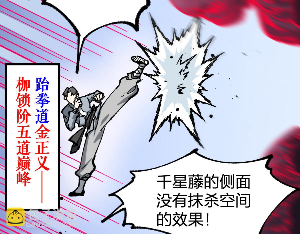 🍱圣墟 第250话 全面碾压！！ 第38页
