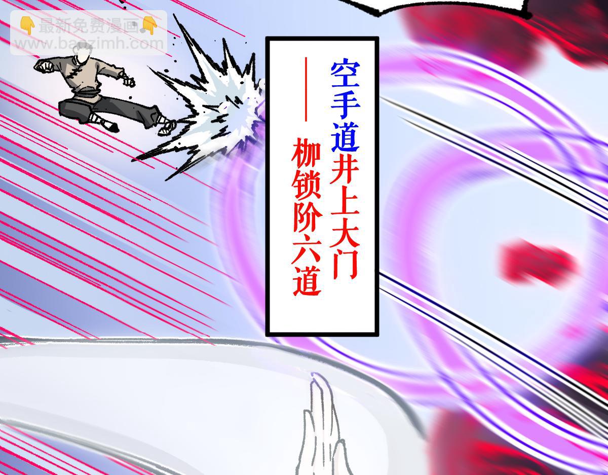 🍱圣墟 第250话 全面碾压！！ 第39页