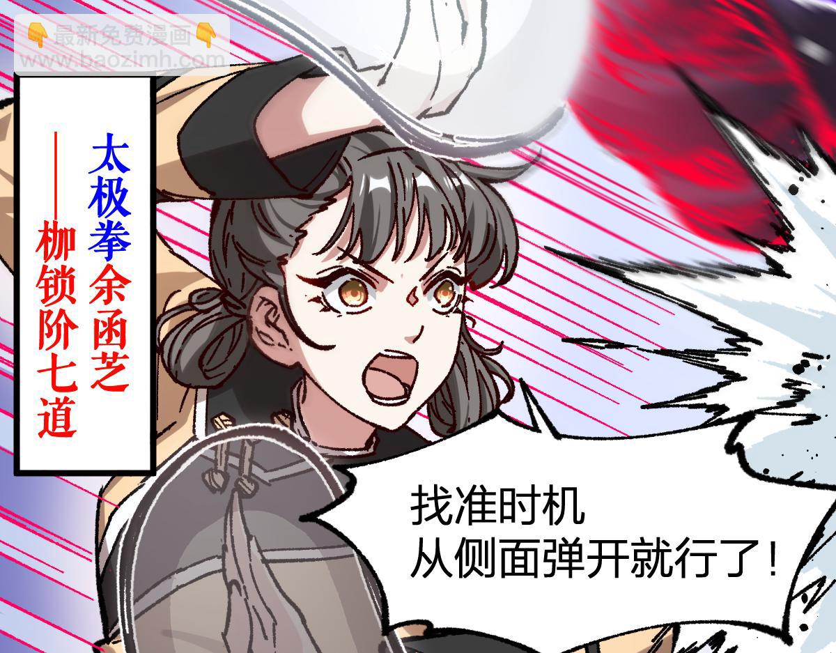 🍱圣墟 第250话 全面碾压！！ 第40页